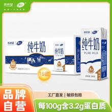 雪兰 纯牛奶 250ml*1614.35元