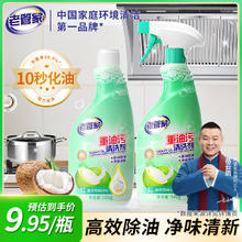 老管家 重油污清洗剂 油污清洁剂 500g*23.41元