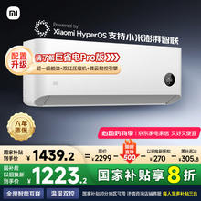 限地区：小米 Xiaomi 巨省电系列 KFR-35GW/N1A1 新一级能效 壁挂式空调 1.5匹券后1139.2元