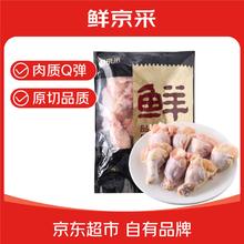 京觅 鲜京采 鸡翅根 1kg4.9元