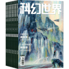 科幻世界杂志 2025年7月起订阅 1年共12期 科幻小说连载故事书 杂志铺杂志订阅幻想小说刘慈欣曾连载三体流浪地球青少年初高中学生课外阅读小说故事非合订本过期刊103.7元 (券后省80)