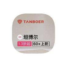 促销活动：唯品会 坦博尔TANBOER 反季类库存出清反季类库存出清