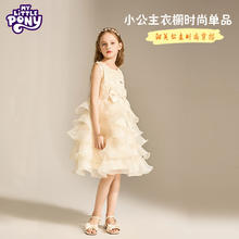 My Little Pony 小马宝莉 女童时尚连衣裙2025夏中大童女孩甜美超仙网纱公主裙裙-六一 杏色 130券后89.3元