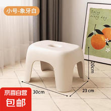 奶油风 象牙白 加厚塑料凳 可叠放耐用儿童凳 成人矮凳0.01元