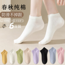 神！1.98元/双！芬腾纯棉短袜10双19.8元