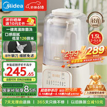美的 MJ-PB4G3-555 安睡Pro低音破壁机 1.5升券后173.77元