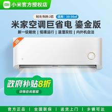 小米 Xiaomi 空调新一级能效2匹变频节能挂机家用卧室鎏金1719.2元