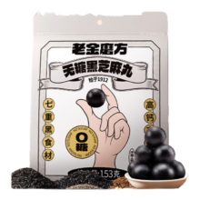 PLUS会员: 老金磨方 无糖黑芝麻丸153g × 3件23.29元（需领券，合7.76元/件）