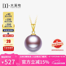 大溪地 TAHITI PEARLS 紫色爱迪生珍珠吊坠 18K金有核淡水珍珠项坠券后453.6元