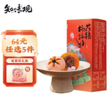 知味观 围 花禧柿柿好茶果点心 90g（任选5件）40元合8元/件