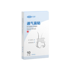 可孚通气鼻贴儿童成人鼻塞鼻炎贴 1盒10贴独立包装8.5元（需首购，需88vip会员）