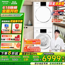 松下 Panasonic 白月光4.0 N531D+N531DR 热泵洗烘套装 10kg5249.36元