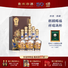 珍酒 麒麟 酱香型白酒 53度 500mL 6瓶 麒麟整箱1740元