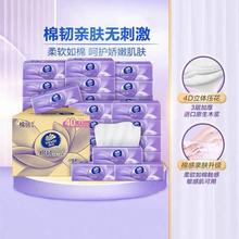维达 棉韧抽纸90抽40包M码券后45.4元