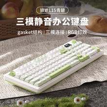 单地区：狼途 L15青碧98键 有线/无线/蓝牙三模静音键盘 Gasket结构 RGB灯效99.9元