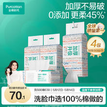 限移动端、京东百亿补贴：全棉时代 抽取悬挂两用洗脸巾 80抽*4包 *3件51.25元