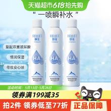 颐莲 玻尿酸补水喷雾 300ml*3瓶券后71.61元