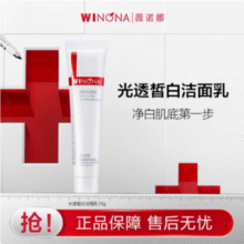 WINONA 薇诺娜 光透皙白洁面乳 15g*6支/共90g新低39.88元包邮（6.65元/支）