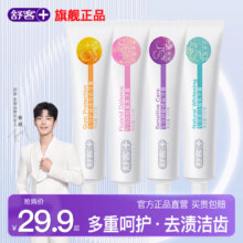 舒客益生菌牙膏清新口气专用家庭装男士口腔清洁官方 4种功效 120g*4支18.8元（需领券）