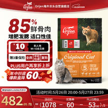 Orijen 渴望 鸡肉味全阶段猫咪干粮 美版 5.4kg