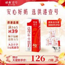 供港189标准，晨光 供港壹号 高钙纯牛奶 200mL*12盒*3箱69元包邮（23元/箱）