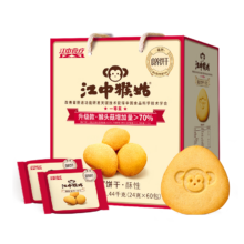 江中 猴姑饼干 1440g119.88元