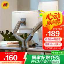 NORTH BAYOU F160 铝合金 双屏电脑支架 黑色券后113.8元