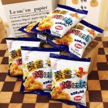 88VIP : 斑马日记 麦香鸡块 10小包
