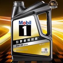 京东PLUS：美孚 1号 先进全合成汽机油 0W-30 SP 4L355.41元