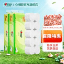 心相印 茶语系列 无芯实心卷纸 4层200g*20卷*4件￥34.90 比上一次爆料降低 ￥69.8