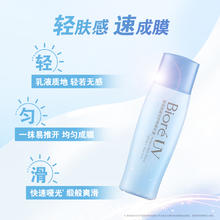 碧柔 倍护防晒乳支 轻透40ml*1瓶38元