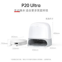 限地区：石头 Roborock P20 Ultra 扫拖一体机 水箱版2696.68元