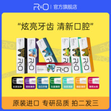RO牙膏原装进口洁白抑菌清新口气多效牙膏组合套装多效合一组合装49.9元