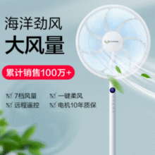 Airmate 艾美特 CS35-R20 七叶遥控落地扇￥115.89 比上一次爆料上涨 ￥5.07
