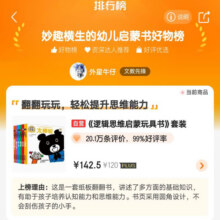 点读版 小鼠坤坤0-3岁逻辑思维启蒙玩具书 套装全6册 0-2岁纸板翻翻书宝宝早教绘本图书幼儿启蒙儿童绘本 支持老版小猴皮皮小鸡球球豚小蒙点读笔需另外购买63.7元 (月销1w+)