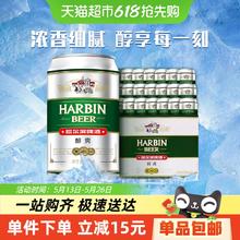 哈尔滨啤酒 醇爽拉格啤酒 330ml*24听券后24.9元