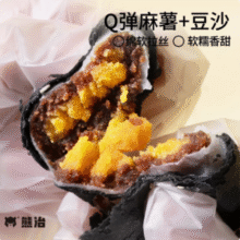 熊治 黑金蛋黄酥 8枚/320g8.9元包邮