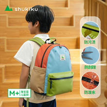 SHUKIKU 小橡皮书包男女生小一年级幼儿园儿童超轻双肩背包 海蓝宝 M+89元