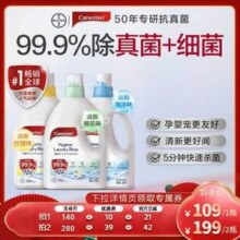 拜耳 Canesten 凯妮汀 高浓缩内衣/衣物除菌液 2L新低65元包邮
