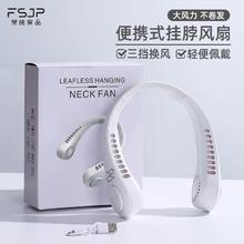 解放双手！梵施家品 usb便携式挂脖风扇静音无叶风扇 3色
