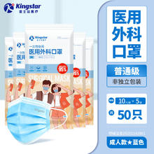 金士达 Kingstar 口罩医用外科成人 100只6.4元（需买2件，需用券）