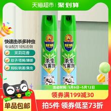 超威 无香500ml*2瓶 驱蚊杀蟑螂药 户外家用除虫喷雾剂券后11.37元