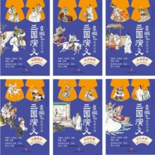 李鹏飞给孩子讲三国演义（全6册赠考点一本通、主要人物图谱)提升语文素养，罗振宇、张泉灵、申怡等推荐阅读 课外阅读 阅读 课外书144元