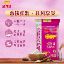 百亿补贴！金龙鱼长粒香东北大米5kg*4袋共20公斤整箱￥80.10 6.2折 比上一次爆料降低 ￥10.91