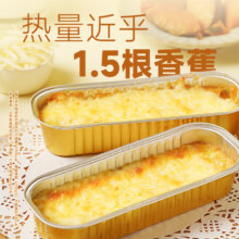 加量不加价！幸福西饼 0蔗糖马苏里拉芝士焗红薯玉米南瓜120g*6件39.36元包邮（6.56元/盒）
