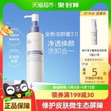 瑷尔博士 氨基酸精研净透洁颜蜜120ml赠30ml37.79元