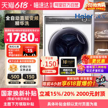 限地区、88VIP：海尔 Haier 10公斤滚筒洗衣机全自动 精华洗直驱薄平嵌光等离子除菌 XQG100-BD14376LWU1 海尔376白券后1631元