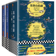 20点开始：《大仲马代表作》（全5册）93元（需凑单）