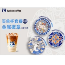 瑞幸咖啡 夏日爆品 单杯 赠珍藏版金属徽章12.02元+298淘金币
