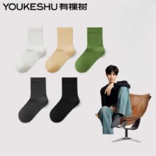 88vip、有棵树情侣抗菌防臭吸汗中筒袜5双*2件（16.98元/件）33.96元+1.98元金币